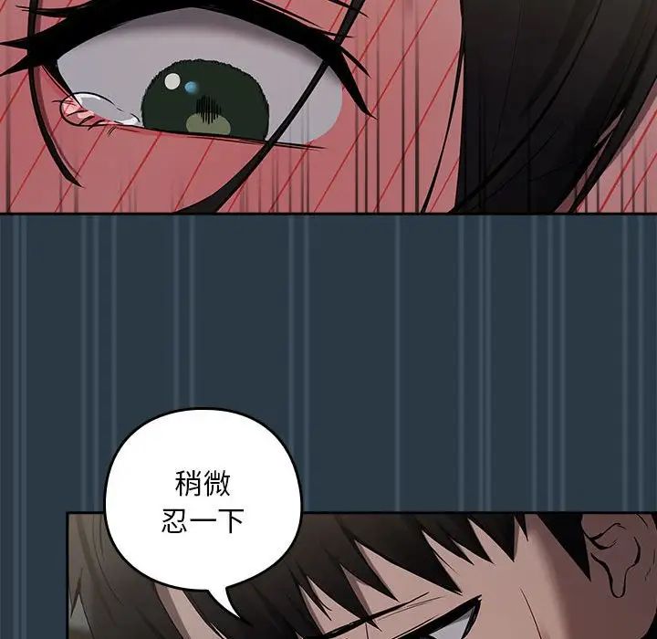 下班后的例行恋爱第10話