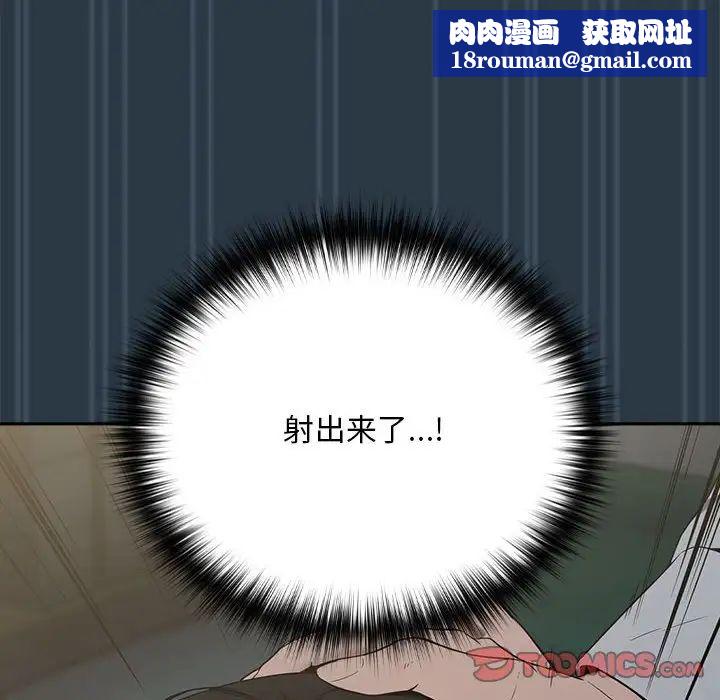 下班后的例行恋爱第10話