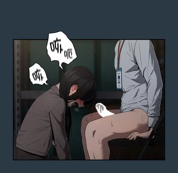 下班后的例行恋爱第10話