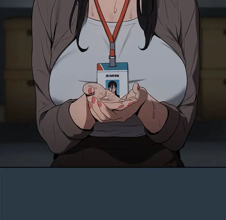 下班后的例行恋爱第10話