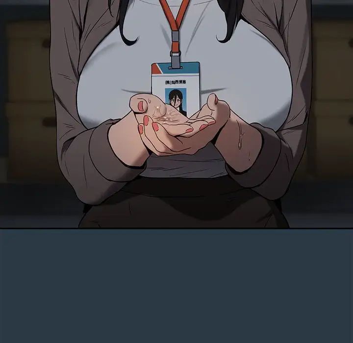 下班后的例行恋爱第10話