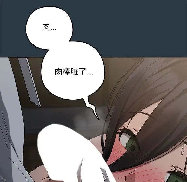 下班后的例行恋爱第10話