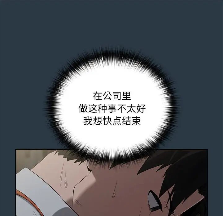 下班后的例行恋爱第10話