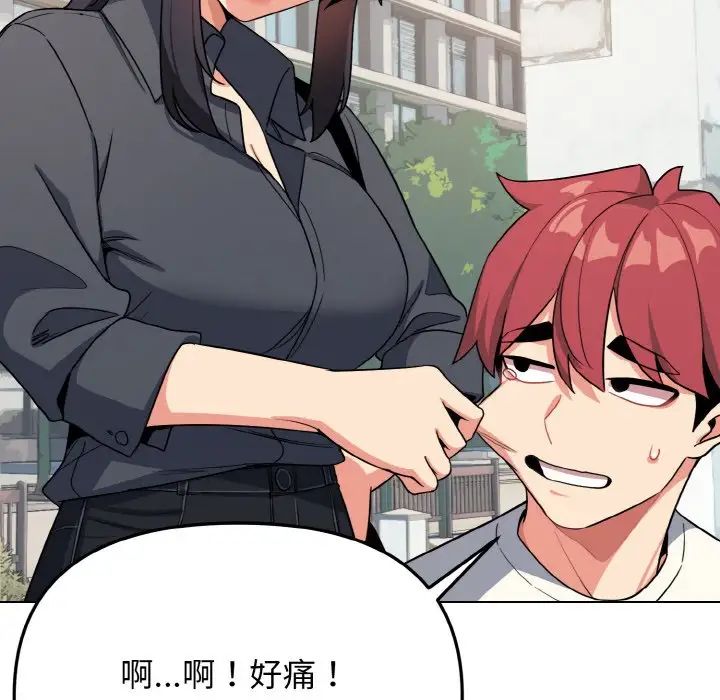 大学生活就从社团开始第92話