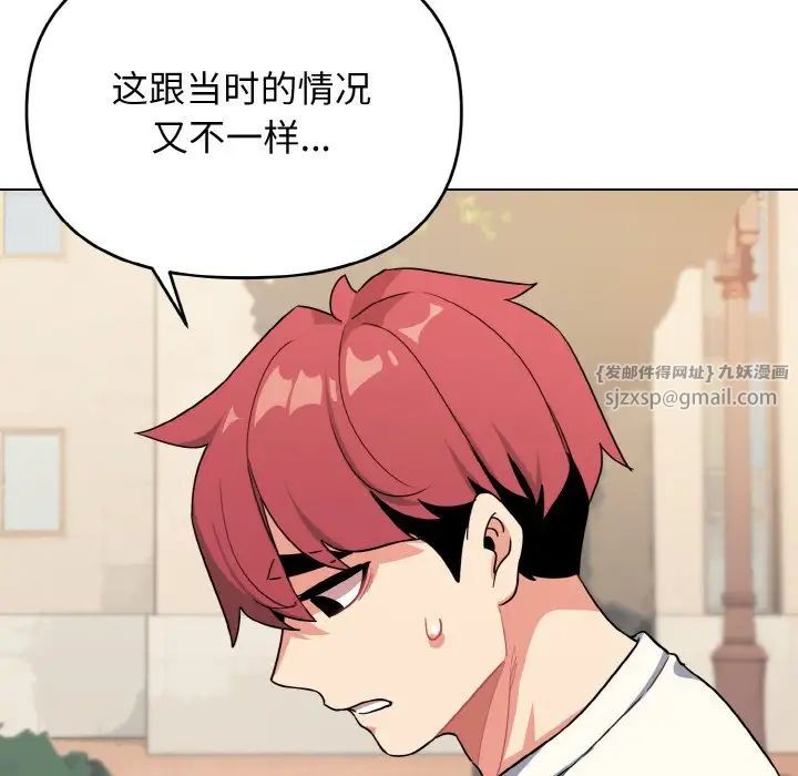 大学生活就从社团开始第92話