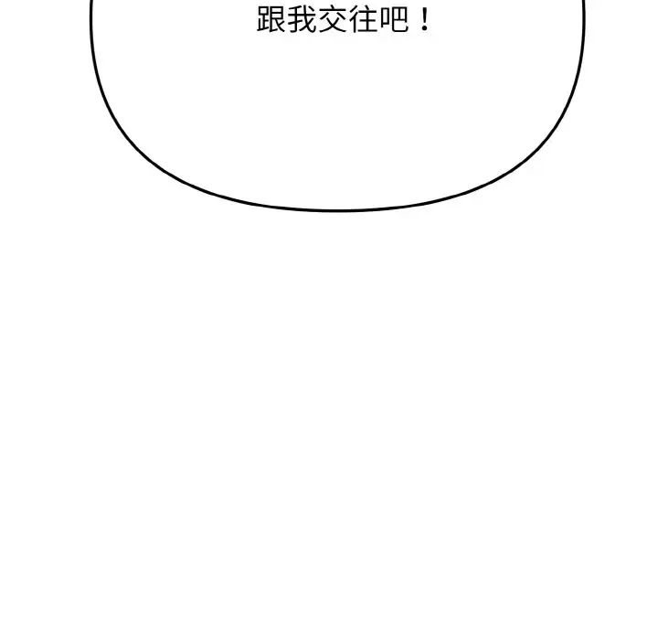 大学生活就从社团开始第92話