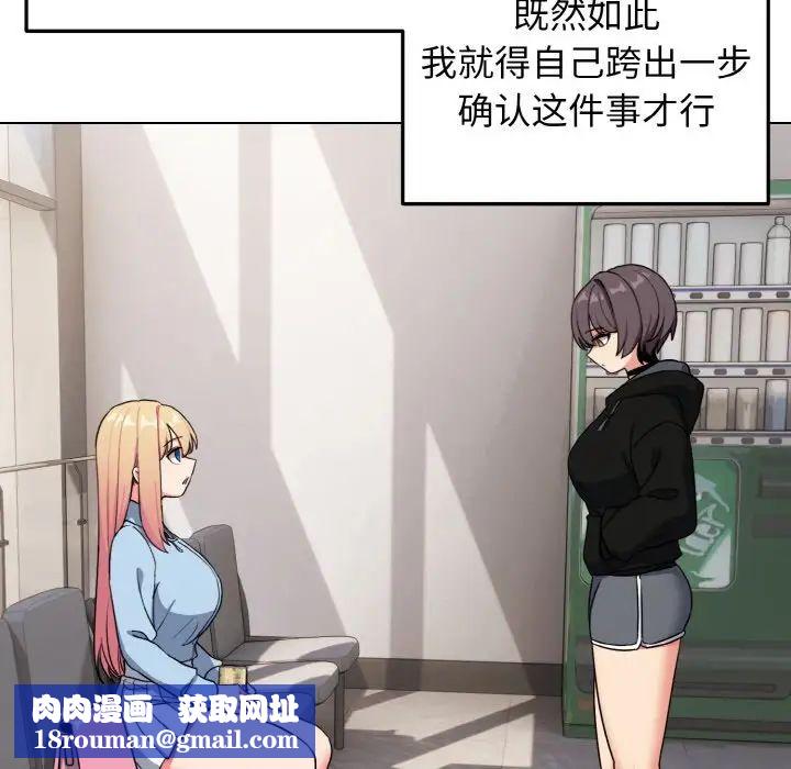 大学生活就从社团开始第92話