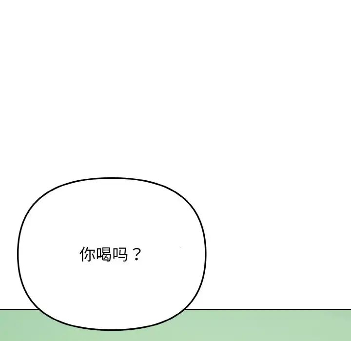 大学生活就从社团开始第92話