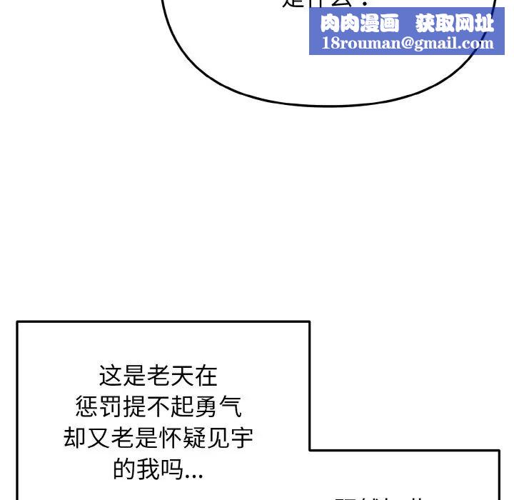 大学生活就从社团开始第92話