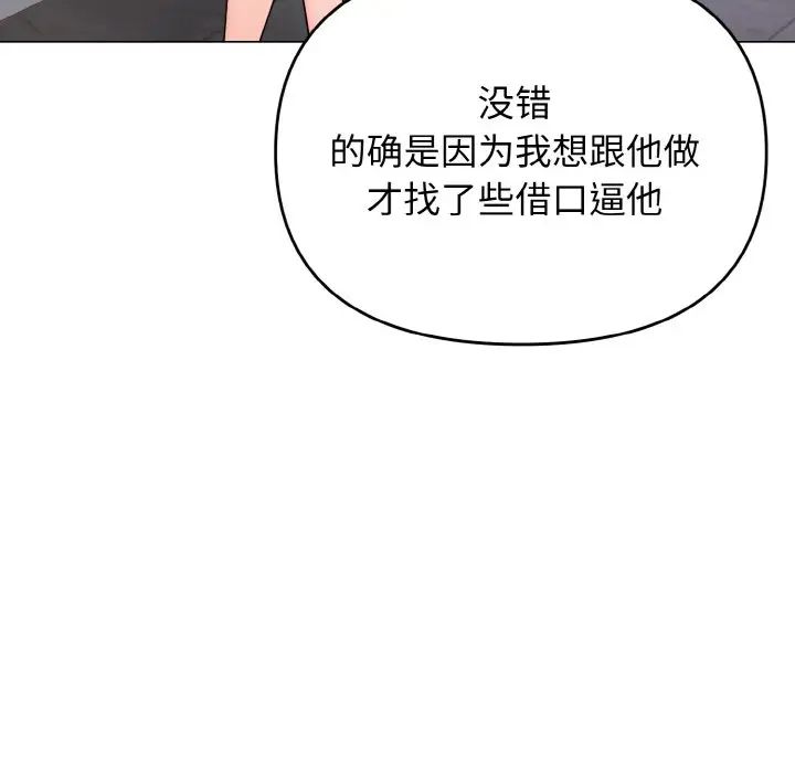 大学生活就从社团开始第92話