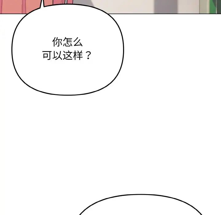 大学生活就从社团开始第92話
