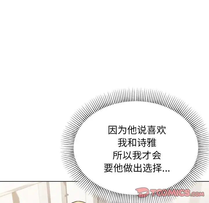 大学生活就从社团开始第92話