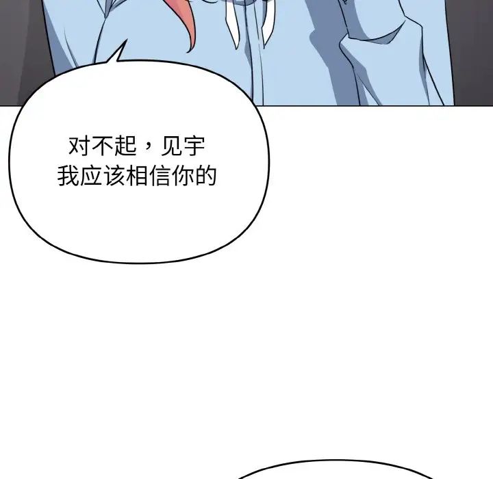 大学生活就从社团开始第92話