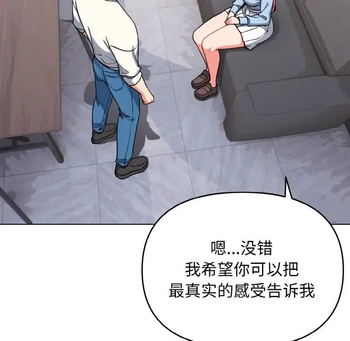 大学生活就从社团开始第92話