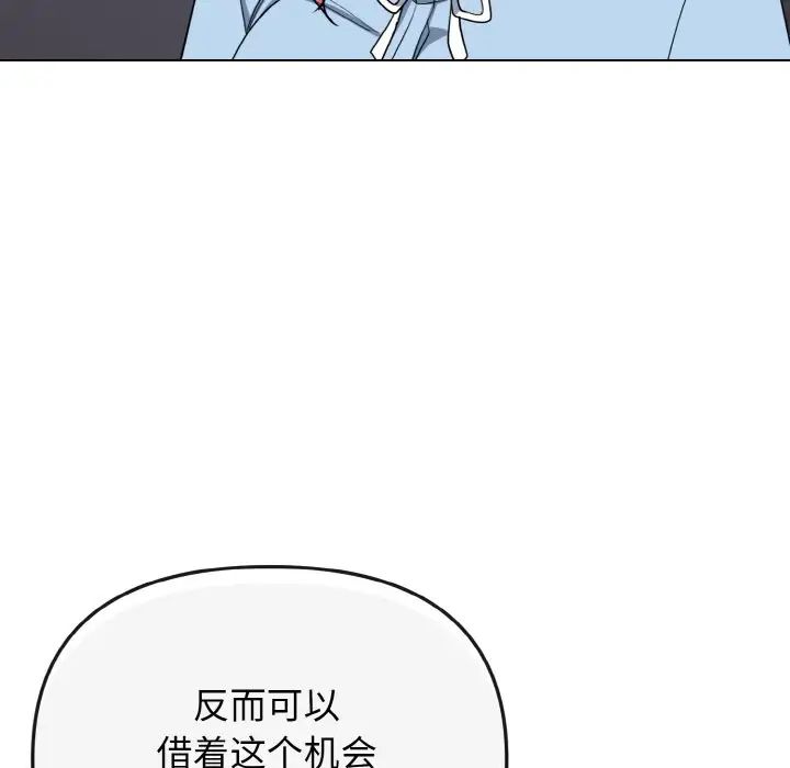 大学生活就从社团开始第92話