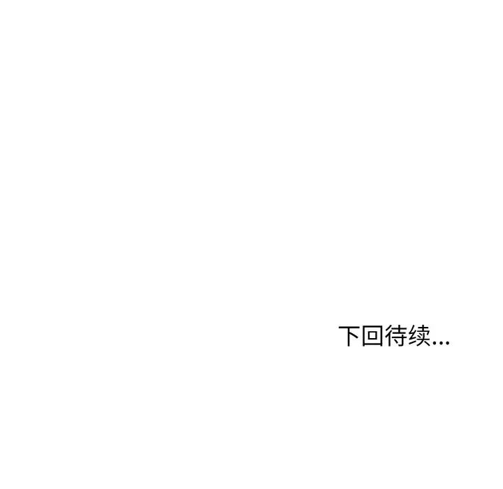 大学生活就从社团开始第92話