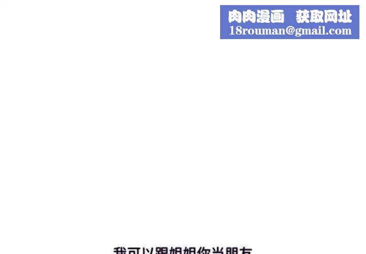 这难道是命中注定第32話