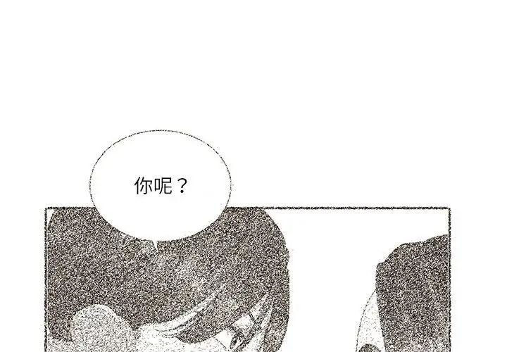 这难道是命中注定第32話