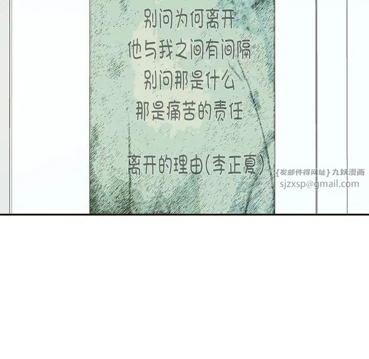 这难道是命中注定第32話