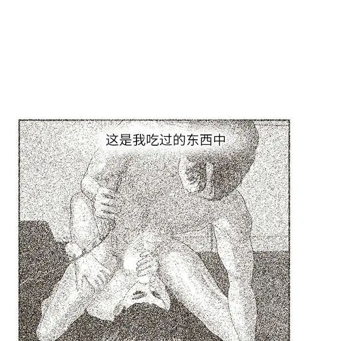 这难道是命中注定第32話