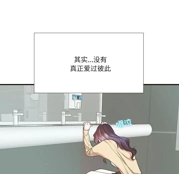 这难道是命中注定第32話