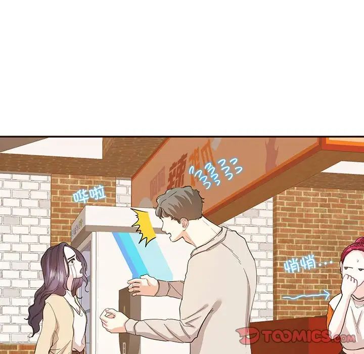 这难道是命中注定第32話