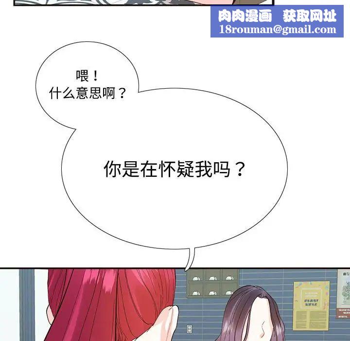 这难道是命中注定第32話