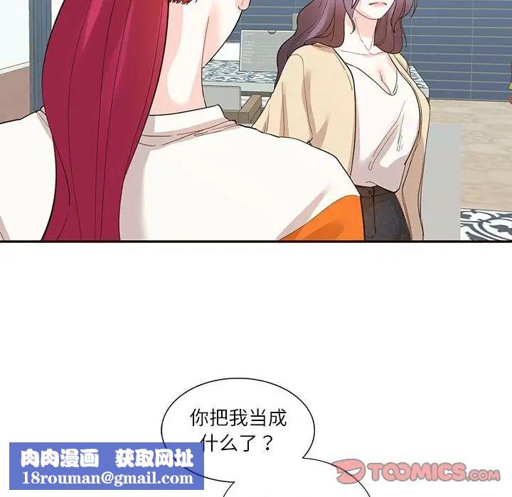 这难道是命中注定第32話