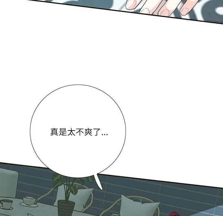 这难道是命中注定第32話