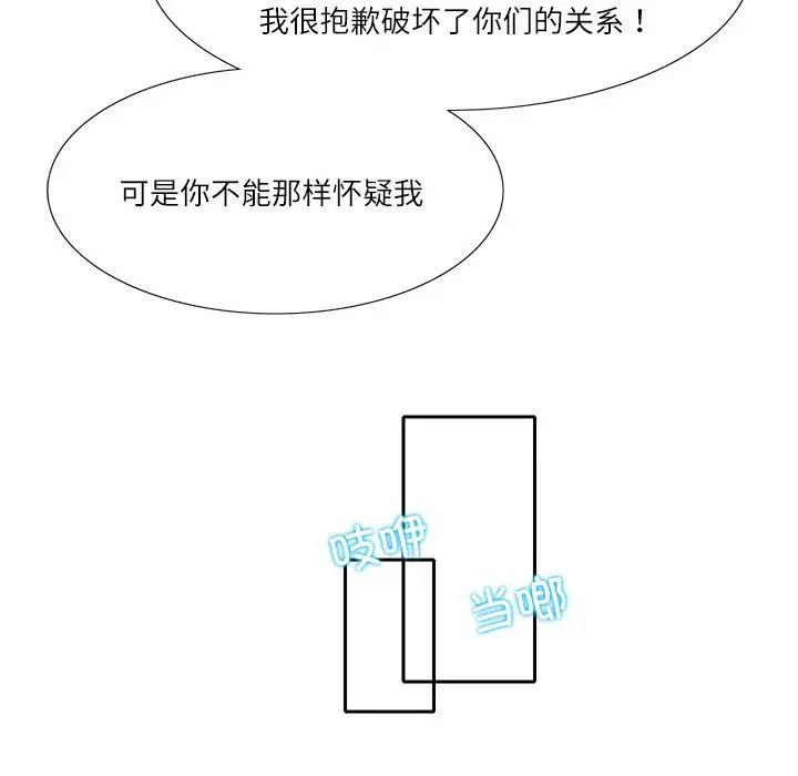 这难道是命中注定第32話