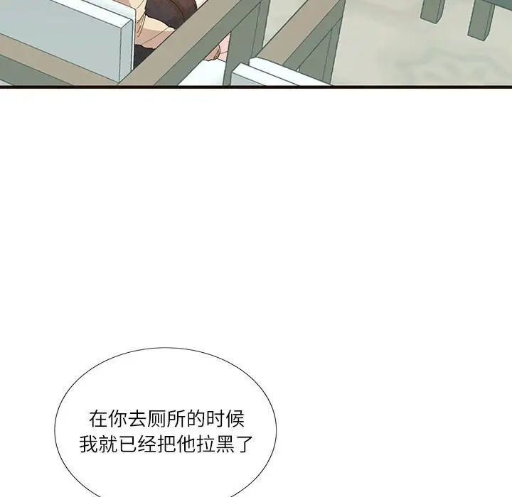 这难道是命中注定第32話