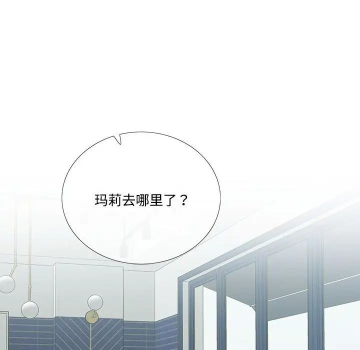 这难道是命中注定第32話