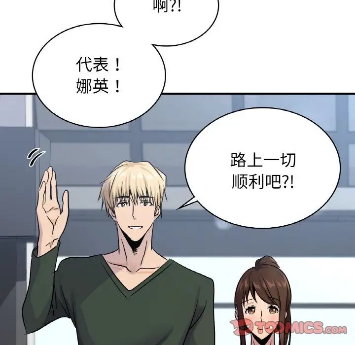 年轻代表第21話