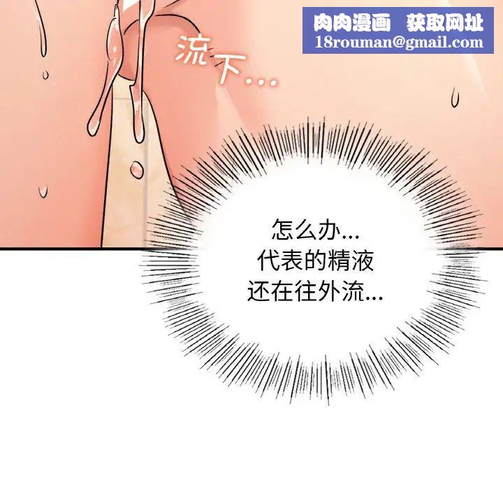 年轻代表第21話