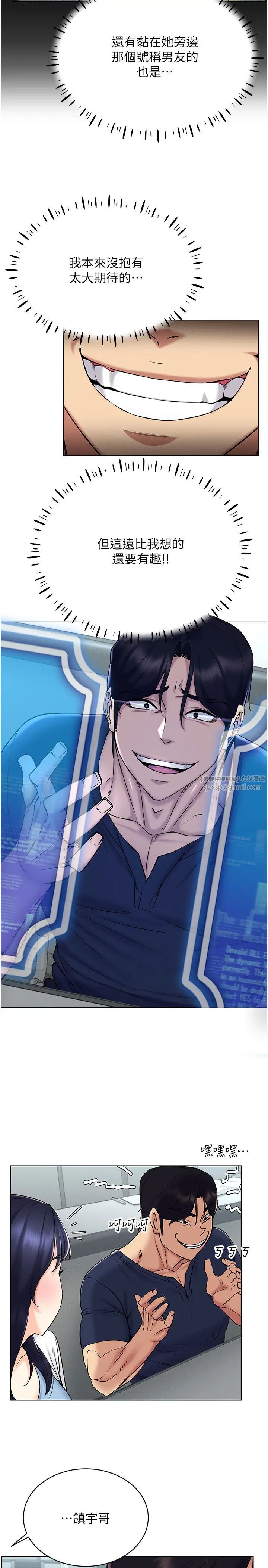 穿入VR成为性域猎人第25話-你不是我認識的鎮宇哥…