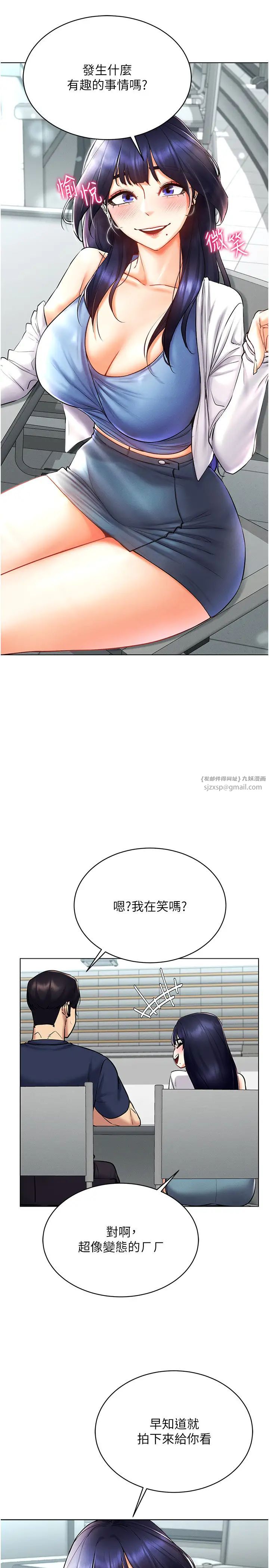 穿入VR成為性域獵人第25話-你不是我認識的鎮宇哥…