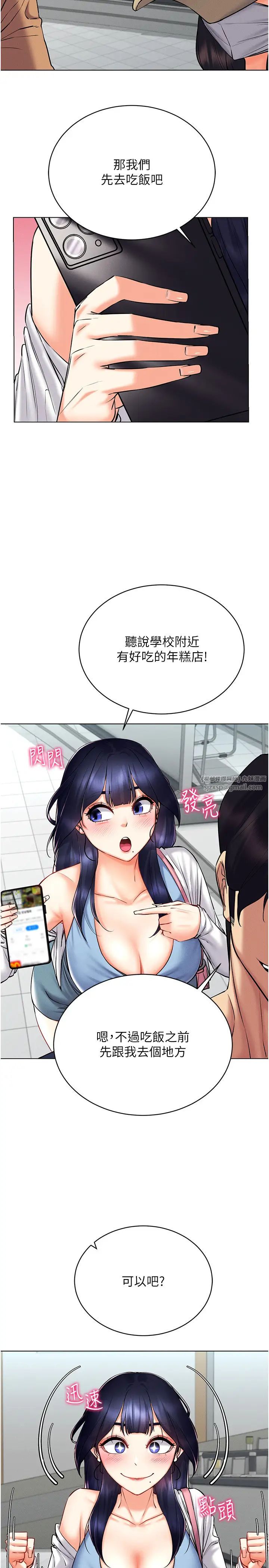 穿入VR成為性域獵人第25話-你不是我認識的鎮宇哥…