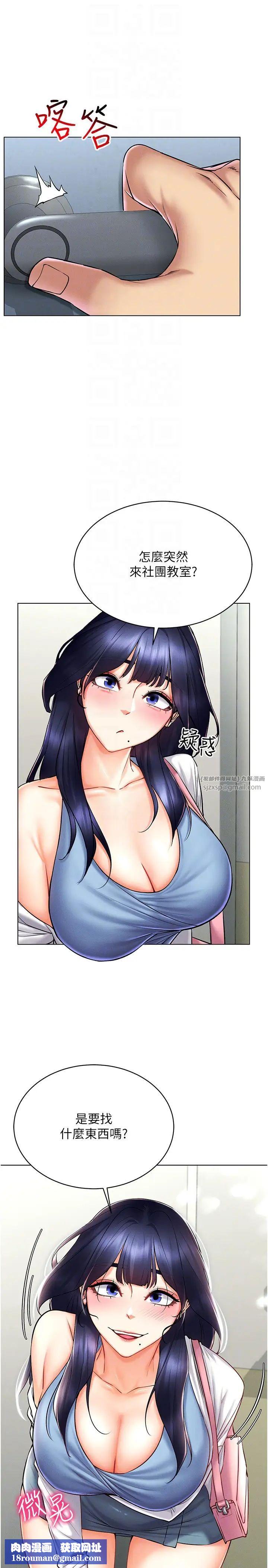 穿入VR成為性域獵人第25話-你不是我認識的鎮宇哥…