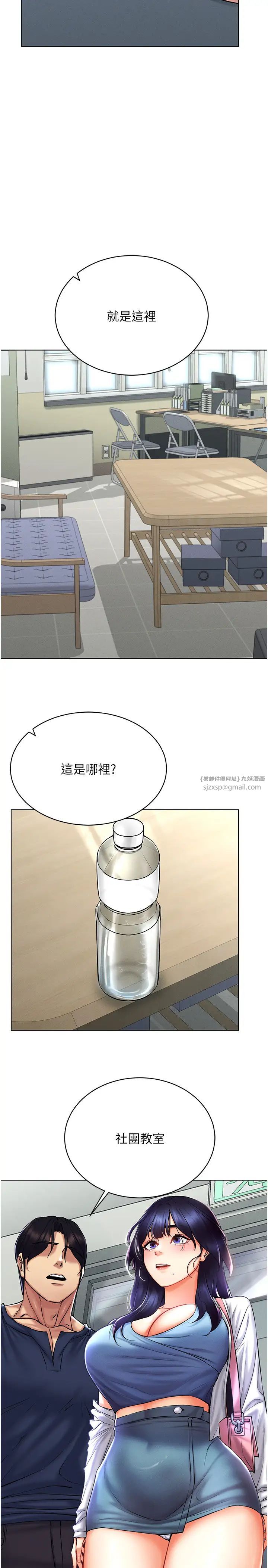 穿入VR成為性域獵人第25話-你不是我認識的鎮宇哥…