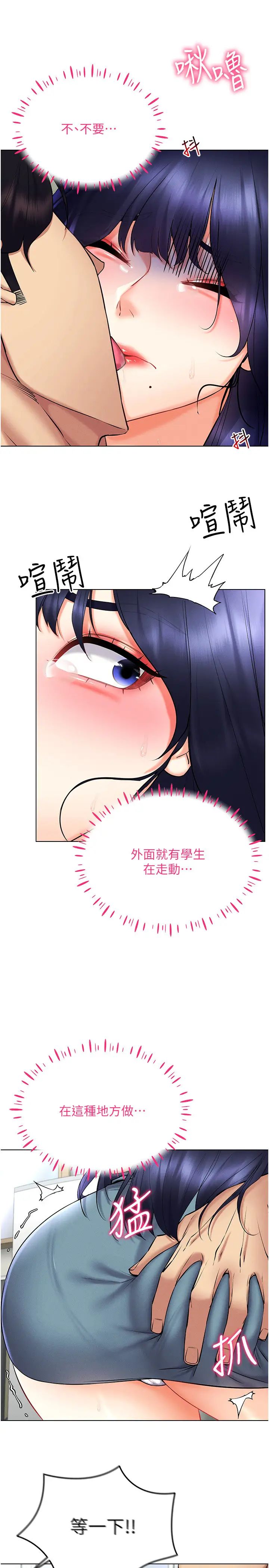 穿入VR成為性域獵人第25話-你不是我認識的鎮宇哥…