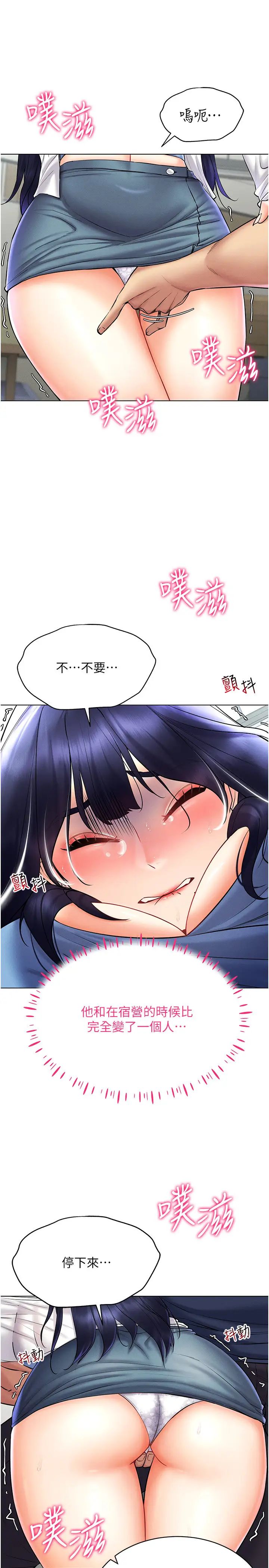 穿入VR成為性域獵人第25話-你不是我認識的鎮宇哥…