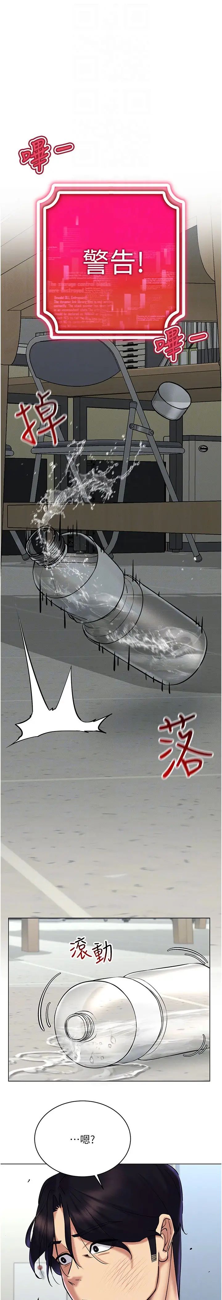 穿入VR成為性域獵人第25話-你不是我認識的鎮宇哥…