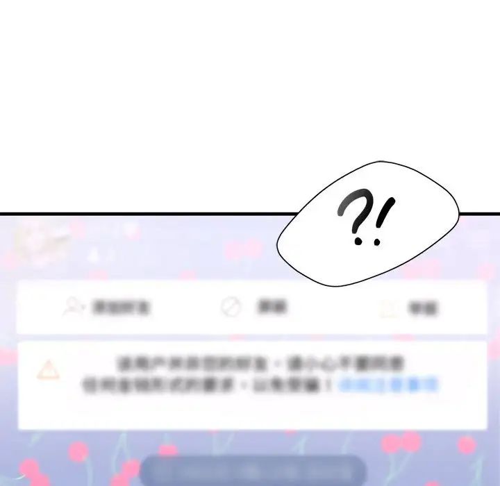 我的继姐第19話