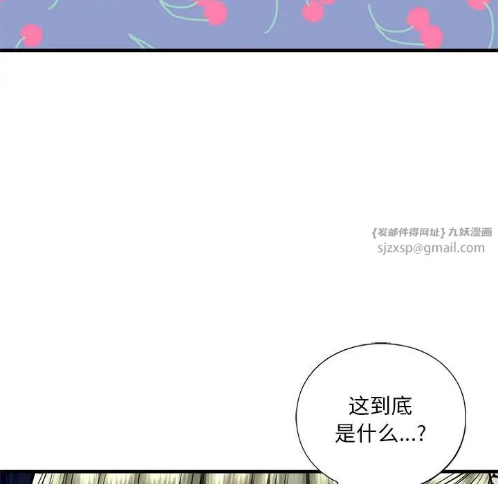 我的继姐第19話