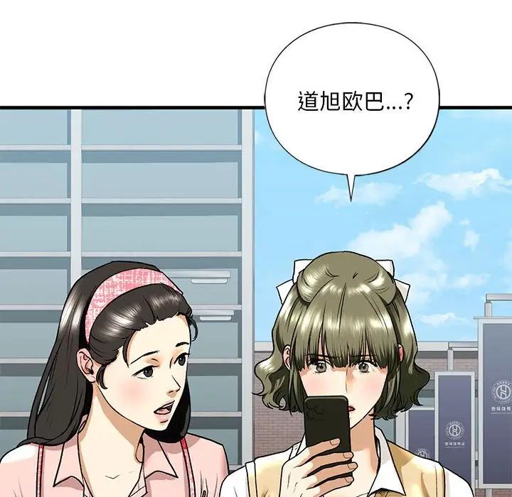 我的继姐第19話