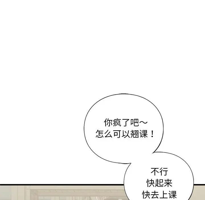我的继姐第19話