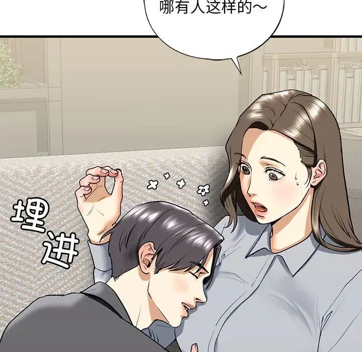 我的继姐第19話