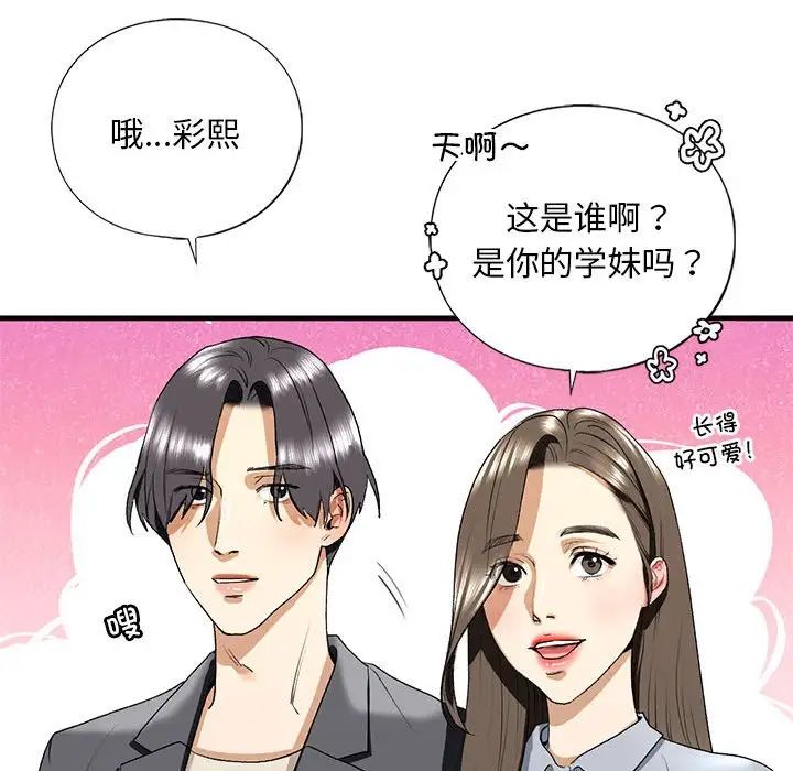 我的继姐第19話
