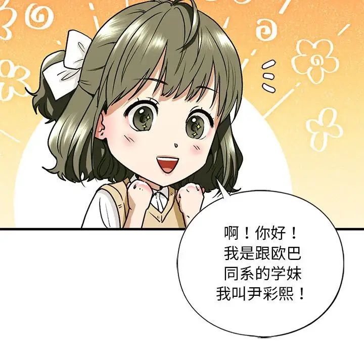 我的继姐第19話