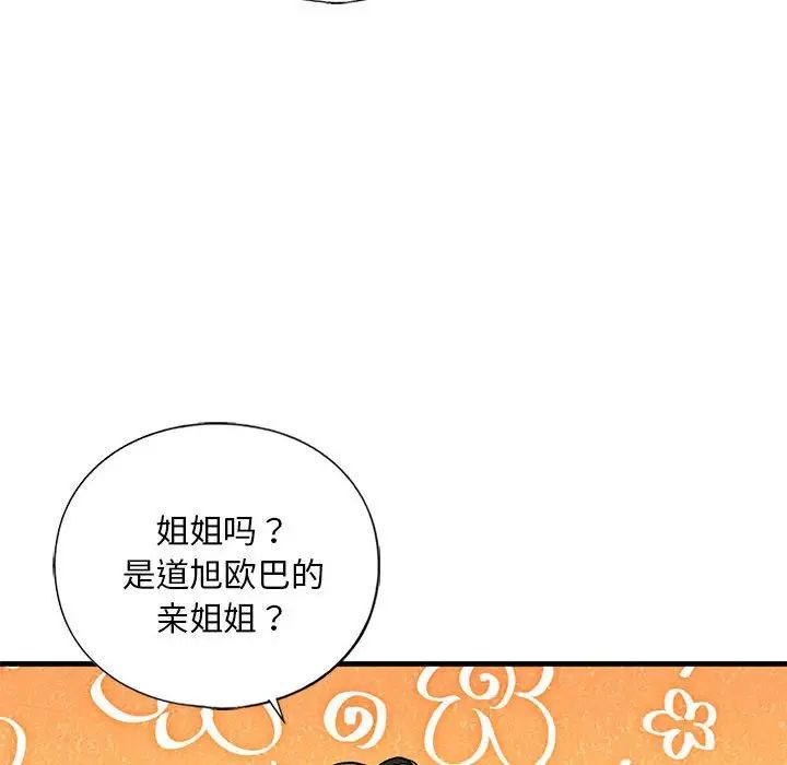 我的继姐第19話